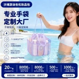 收纳袋收纳包;冰袋冰包;旅行包袋