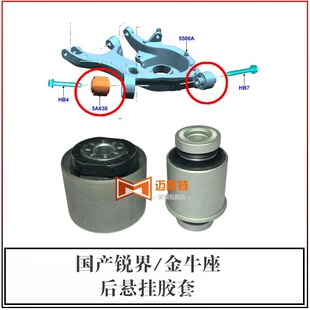 Suitable for Ford Edge Lincoln Rear Hanging Rubber Sleeve F2Gz5A638A F2Gc5K653Axb Fr3C3C270A