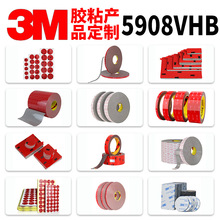 �����ơ��S�ҹ���3M5908VHB��ˮ�������z����߅��ճ�N�̶�