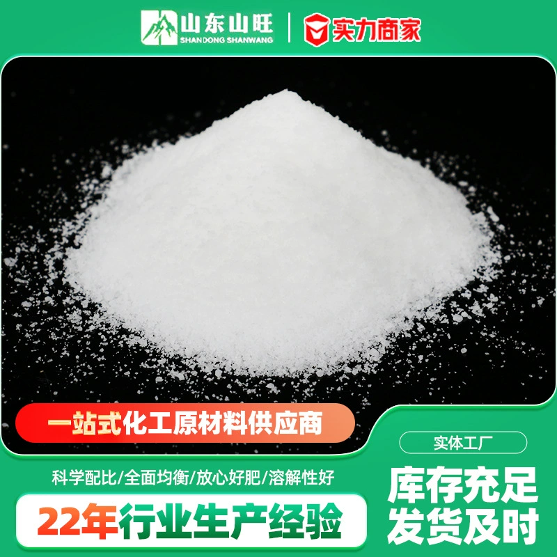 Водорастворимое удобрение с макроэлементами, белый порошок, сельскохозяйственное промывочное капельное орошение, специальное базовое удобрение для дынь, фруктов, овощей и фруктовых деревьев.