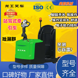 3-Ton Electric Forklift with Electronic Steering, Suitable for Practical Loading and Unloading in Factory and Warehouse Settings, Brand: Lonking