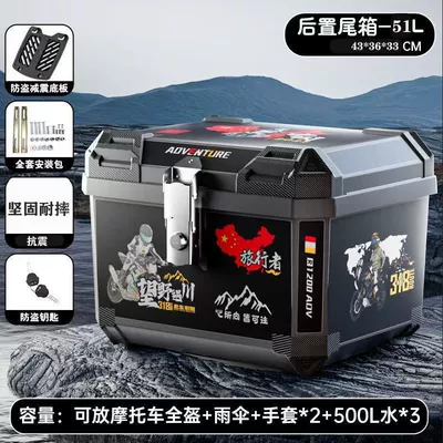 Trunk, Motorcycle Tail Box, Electric car tail box - traveler-sticker-version-lining-with-stainless-steel-lock-48-liters