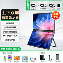 定制 15.6英寸双屏便携显示器1080P外接屏幕笔记本办公游戏液晶屏