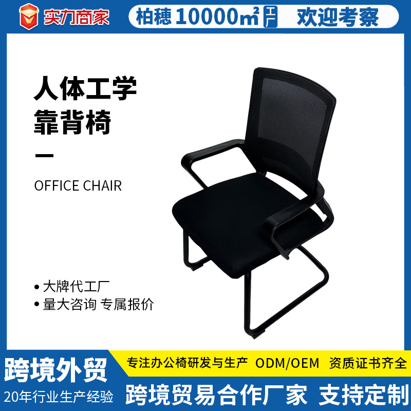 护手全包靠背座椅家用舒适久坐电脑椅腰背承托人体工学椅学习椅