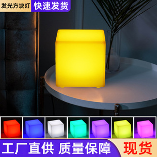 Led Luminous Cube Square Floor Lamp Ins Style Creative Bedside Table Lamp Sofa Integrated Charging Atmosphere Light