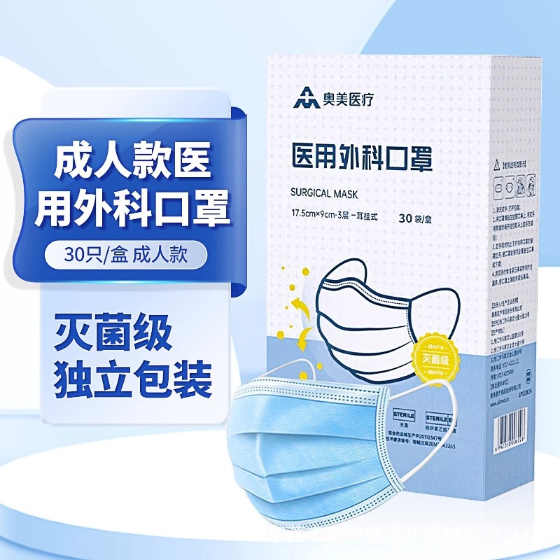 Disposable medical mask