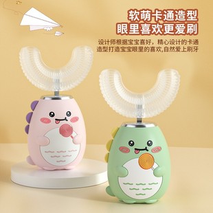 U-shaped cartoon small dinosaur children's electric toothbrush charging with toothpaste 3-6-12 years old electric toothbrush children