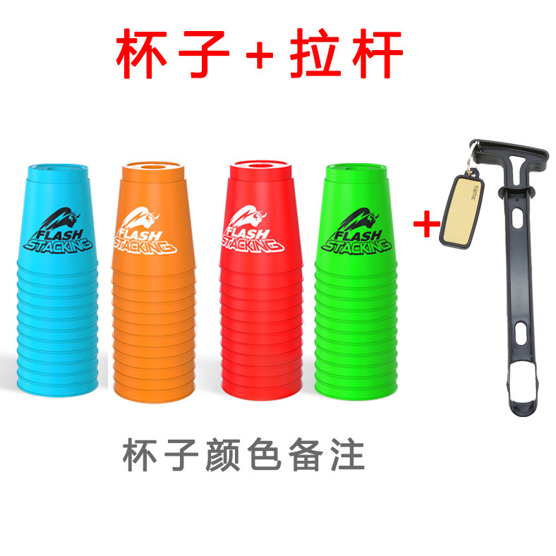 奇藝閃叠杯スピードスタックカップ積み重ねカップ子供トレーニング知育玩具卸売メーカー直販|undefined