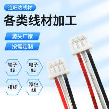 �S�ҬF؛1.25-3P���Ӿ�XH2.54��·��PVC�g��SM���Ӿ���a�~��