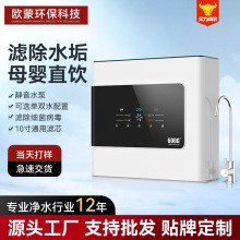 ��ˮ������RO���B͸600G������ֱ�C�ԁ�ˮ�^�V��ˮ�C����