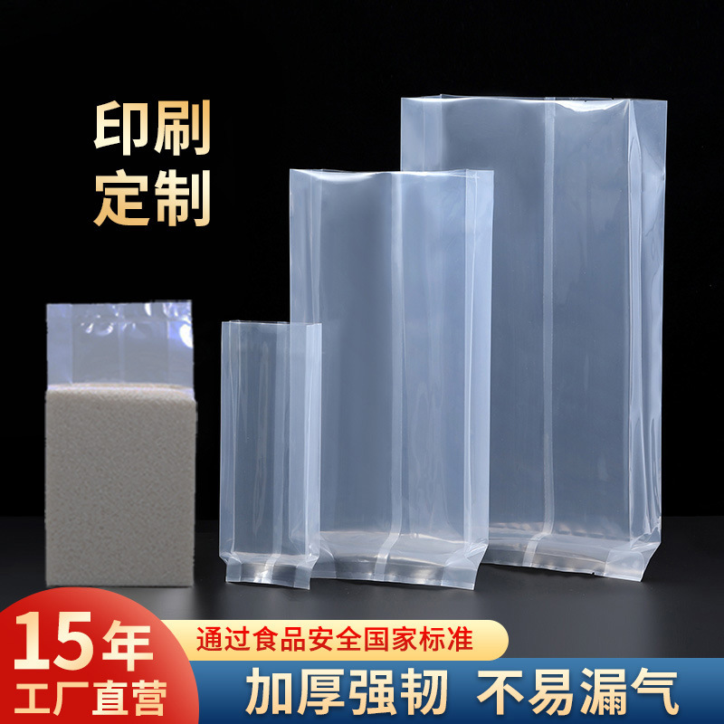 现货批发大米透明真空袋1斤5斤杂粮米砖加厚真空袋食品包装袋
