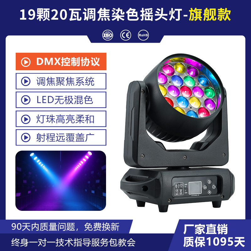 19 luces de cabeza mecedora teñidas con enfoque de 15W luces de cabeza mecedora LED cuatro en uno luces de escenario de rendimiento de barra de bodas