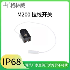 电缆接线盒;连接器;开关元件