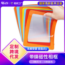 保护膜磁性相框新款磁力7寸A4创意8k6挂墙PVC照片墙展示相框