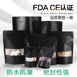 Black Kraft Paper Bag Wholesale Food Packaging Bag Tea Candy Bag Self-standing Bag Frosted Window Kraft Paper Bag