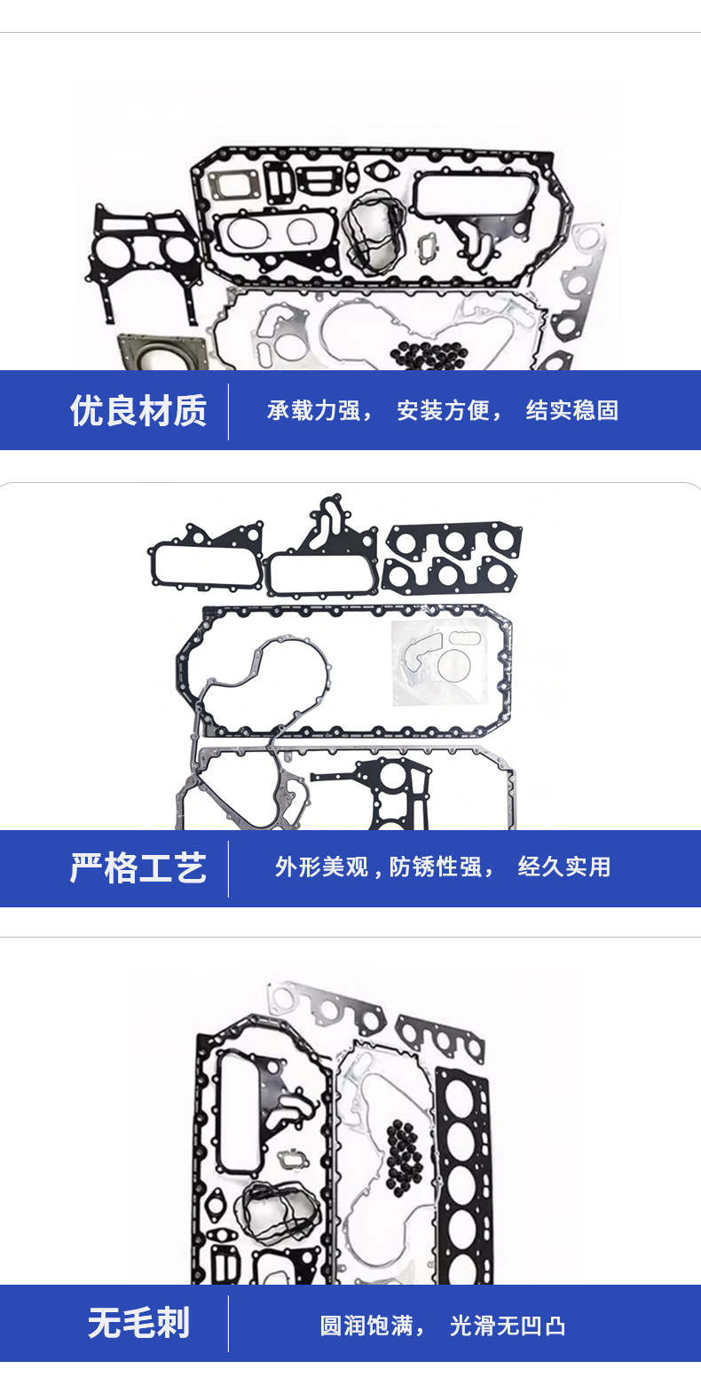 Suitable for 1106 Repair Kit Gasket Engine Overhaul Kit Maintenance Sealing Cylinder Gasket Combination Factory Wholesale