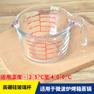 Kitchen supplies baking glass measuring cup with scale breakfast cup with handle thick high borosilicate glass cup high temperature resistant