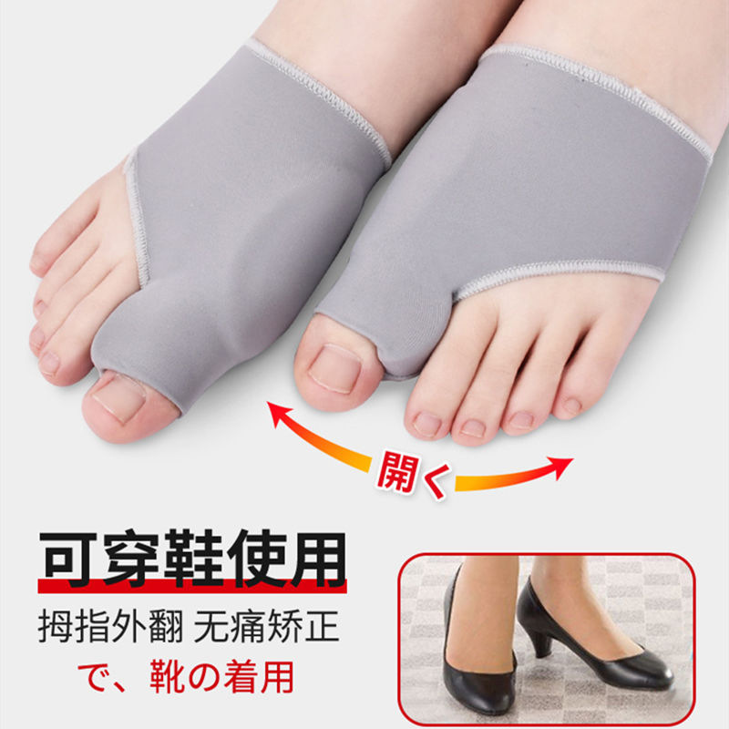 Eversion Orthotic device day and night Toe cap Upgraded version Foot protector SEBS Sub-toe Feet