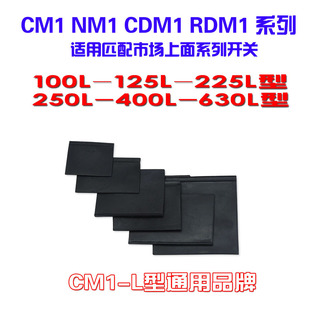 Molded Case Circuit Breaker Cm1 Air Switch Arc Extinguishing Piece Phase Separator Arc Isolation Leather Cdm Insulating Baffle