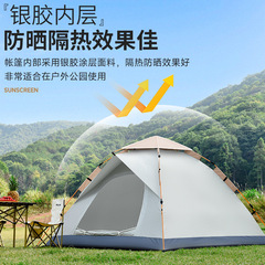 Outdoor Camping Folding Automatic Tent 3-4 Person Beach Simple Quick Open Double Rainproof Waterproof