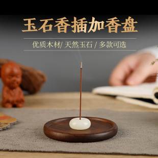 Jade Incense Holder Agarwood Incense Stick Creative Non-Dust Incense Tray Incense Stand Incense Base Portable Incense Burner