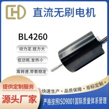 4260΢��ֱ���oˢ늙C 12V24V �m��΢�ͱþ��܃x�� ���{�ٟoˢ�R