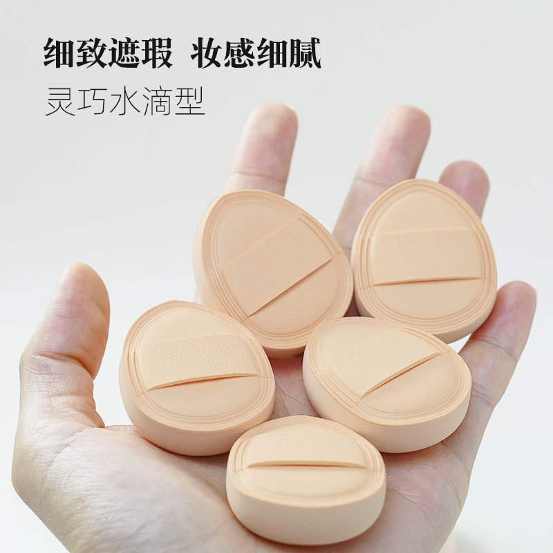 小さなミルクスキンマシュマロパフ厚みのある4mm RUBYCELLフィンガーエアクッションパフコンシーラーリキッドファンデーションブラッシュ|undefined