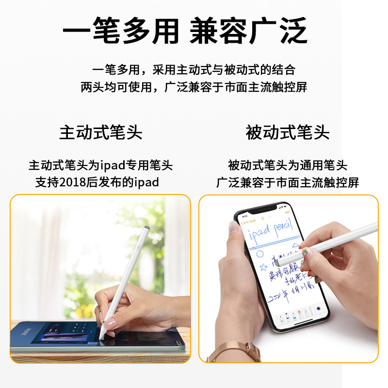 适用于苹果apple pencil级压感电容笔触控触摸屏绘画二合一手写笔