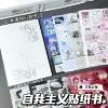 Egoism Sticker Book【One】
