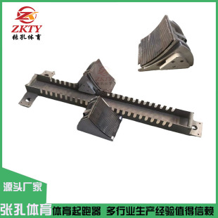 Aluminum alloy starting device plastic track starting device outdoor sports competition adjustable track and field competition starting device