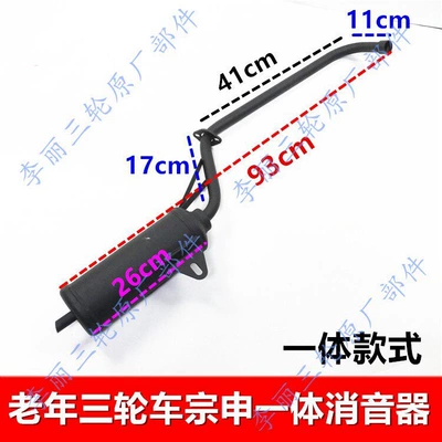 Motorcycle exhaust pipe | pipe hose modification, universal - horizontal-110125-silencer-zongshen-integrated-model