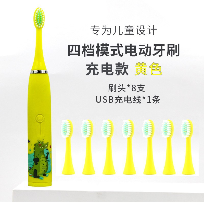 만화 칫솔 중국 노란색 충전식 모델 [칫솔모 8개]