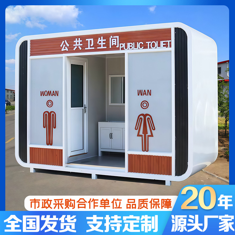 관광지 친환경 공중화장실, 야외 조립식 문화관광 완제품 공중화장실, 이동식 화장실 맞춤 제작