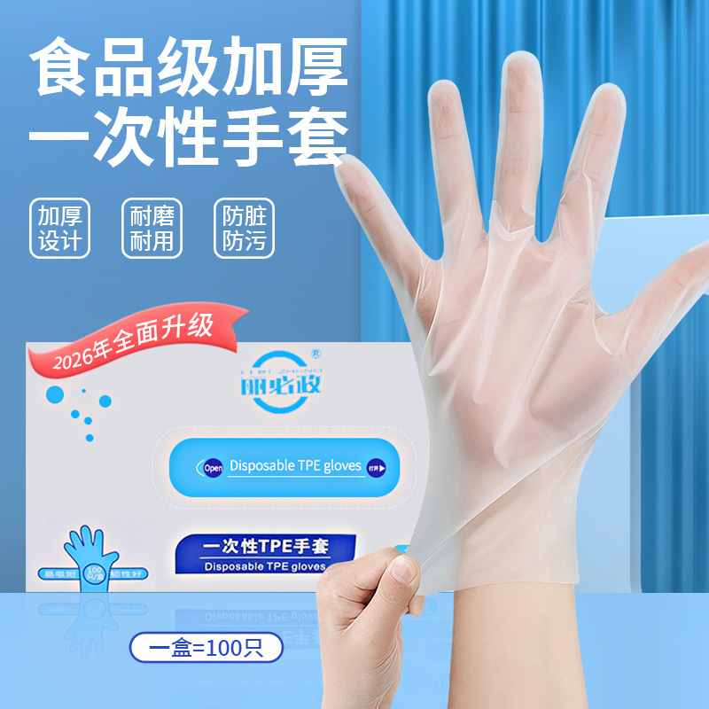 Libizheng Disposable Tpe Gloves Food Grade Thickeneded Protective Hairdressing Foodie Portable Wholesale Supply Libizheng Disposable Tpe Gloves Food Grade Thickeneded Protective Hairdressing Foodie Portable Wholesale Supply