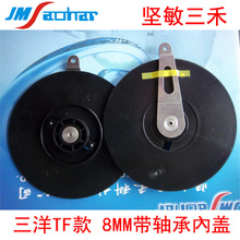 SMT贴片机三洋X100 X200飞达配件 TF 8MM带轴承內盖 630 108 7276