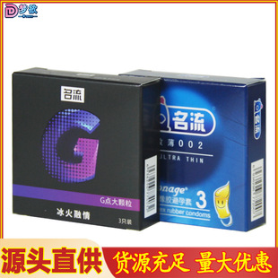 Celebrity Condoms Thin G-Spot Large Particles 3-Pack Condoms Sex Toys Adult Products Wholesale