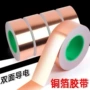 导热导电屏蔽源头胶带