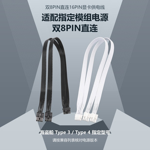 �m�ú��I��ģ�M��Type3 Type4�Դ�p8PIN�D16PIN�@����늾�16AWG