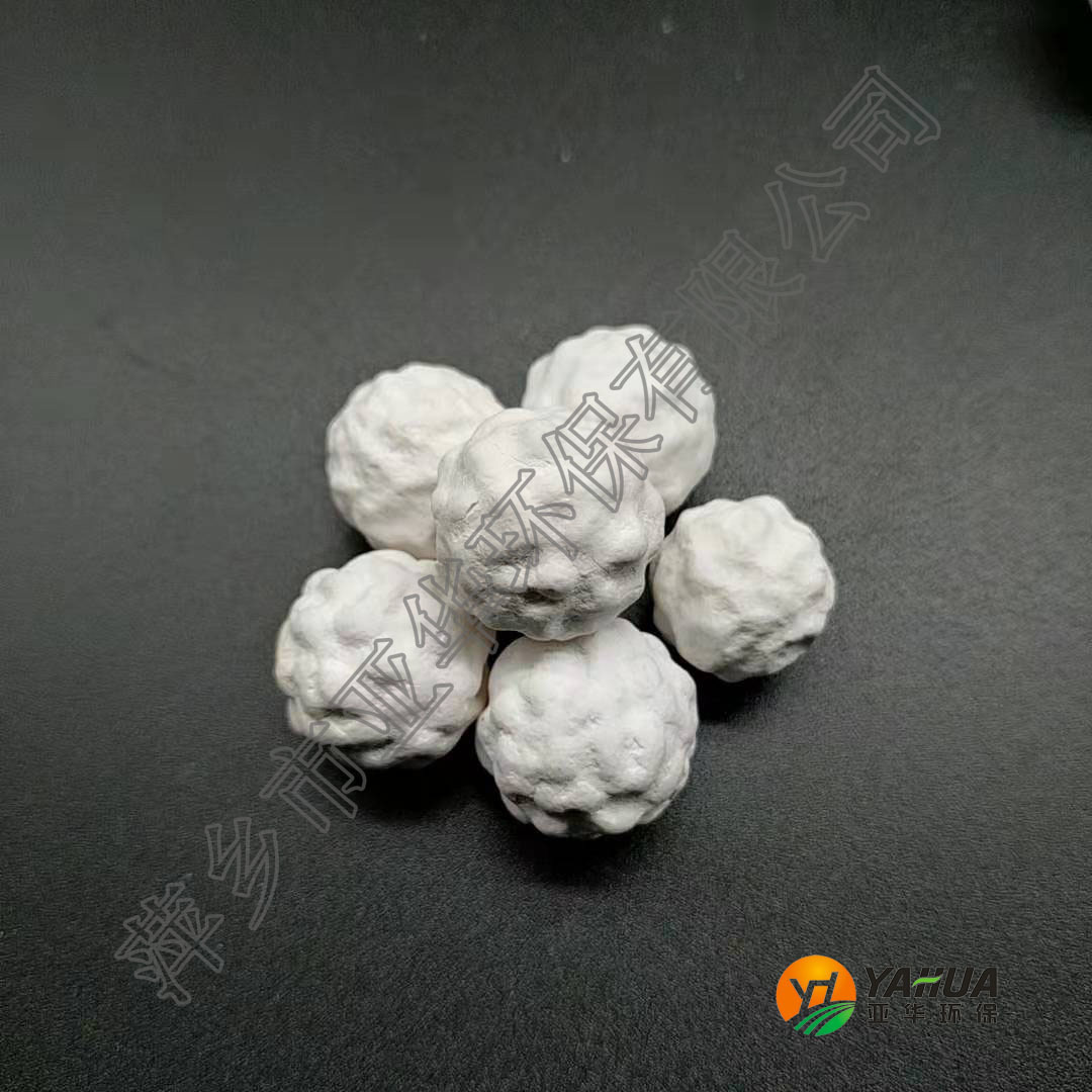 菠萝球 陶瓷瓷球 亚华 惰性氧化铝瓷球