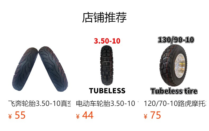 Little Monkey Car 8inch Off-Road Tire Little Golden Stroller 3.5-8inch Tire 350-8inch Vacuum Tire