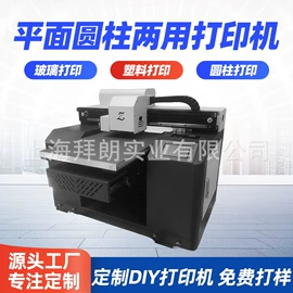 数码印刷机;UV油墨;打字机刻字机