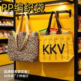 塑料编织袋;收纳袋收纳包;家用购物车