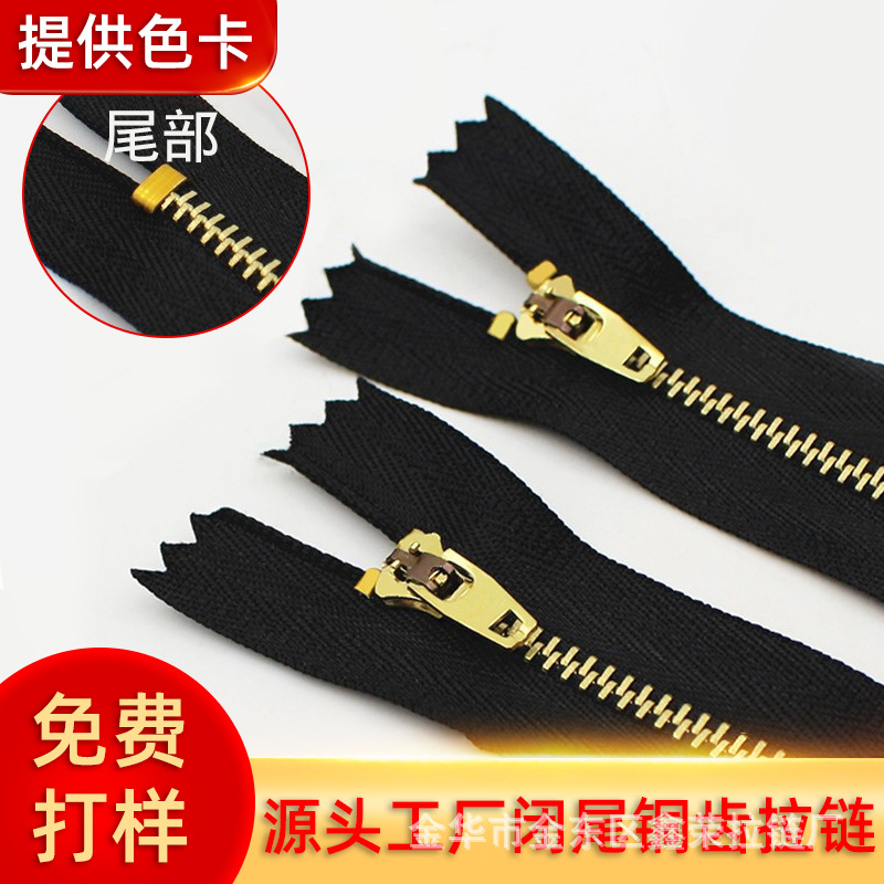 包包口袋门襟牛仔裙夹克配件源头工厂牛仔裤拉链制品铜齿拉链彩色