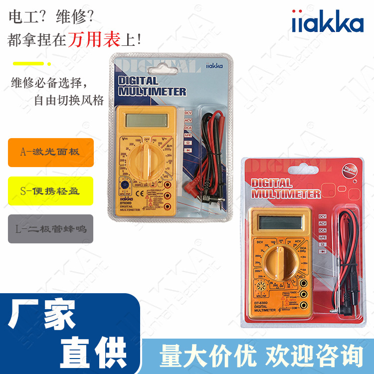 dt830d数字万用表电工 双泡吸塑包装 跨境仪表电流表电压表万能表