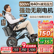 高端电动轮椅车智能全自动老人专用残疾人代步轻便小型上飞机