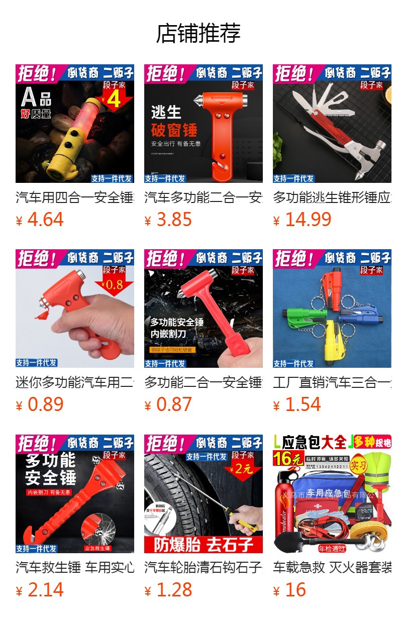 Car four-in-one safety hammer life hammer glass window breaker multi-function car escape hammer emergency flashlight