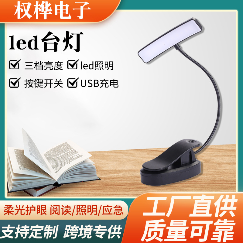 LED table lamp