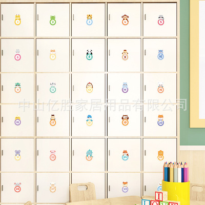 可爱早教卡通数字编号标记幼儿园贴纸自粘PVC墙面贴画墙贴可移除