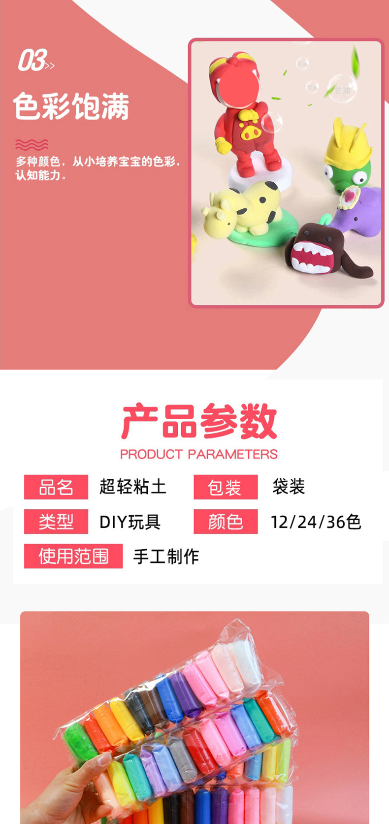 小袋粘土详情1_05