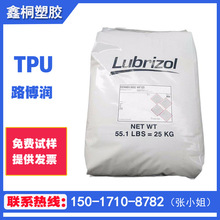 TPU美國Lubrizol 58300 耐水解 耐磨性 食品級 耐低溫 電纜護套